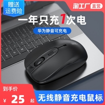 Applicable huawei huawei wireless Bluetooth mouse rechargeable silent office notebook girl