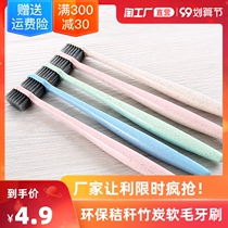 Wheat straw soft hair toothbrush adult soft hair bamboo charcoal long charcoal for men and women couples filament gingival protection home home clothing