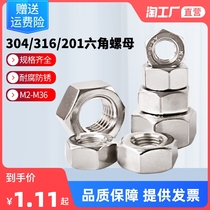 304316 304316 hexagon nut stainless steel bolt screw cap screw cap Full M2M4M5M6M8M10M12-36