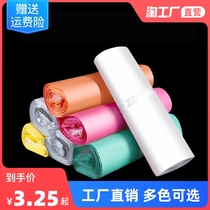 Express bag thickened express packing bag set to make white big number logistics packing bag thickened waterproof plastic wrap bag
