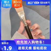 PONY recommended 191 foundation brush do not eat powder BB cream brush not card powder beginners rhea270 concealer brush