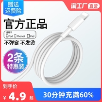 Apple data cable iphone12 charging cable 11pd fast charging 7 flash charging 8p mobile phone 6s original xs lengthy x
