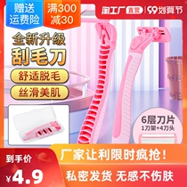 Scrape knife Lady special armpit hair artifact shaving knife to leg hair private pubic hair trimmer hair hair trimmer male body