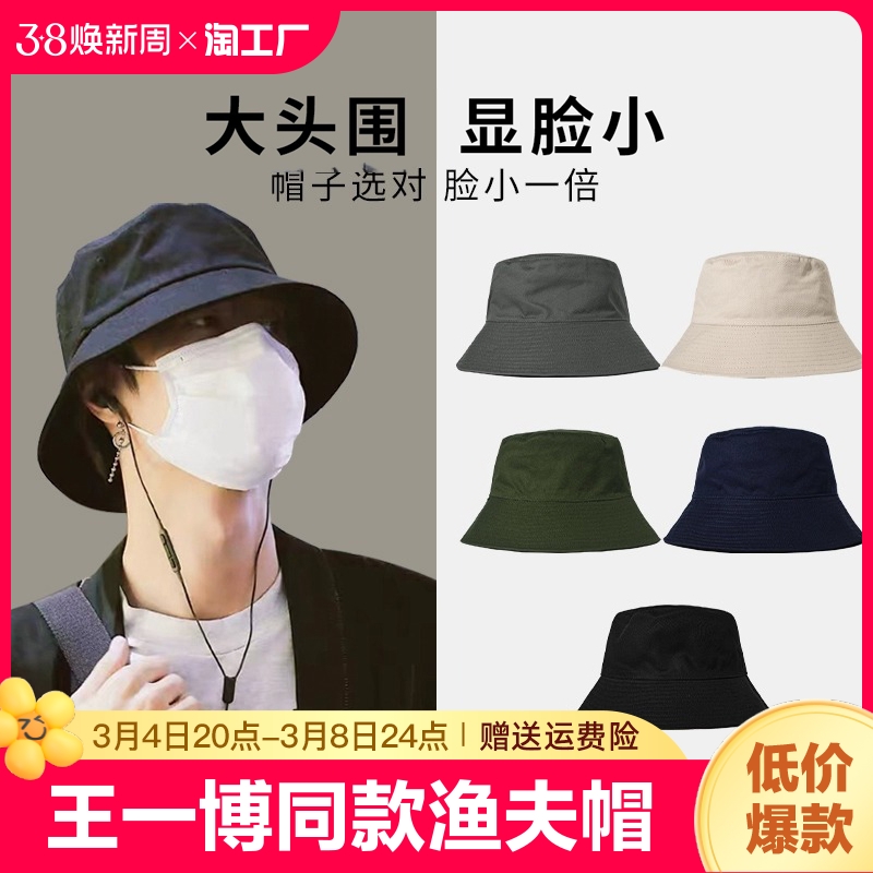 Wang Yibo と同じスタイルの漁師の帽子、頭囲が大きく、男性の紫外線防止日焼け防止帽子、日よけ帽子、旅行漁師のつば