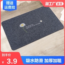 Floor mat Doormat Door-to-door door carpet Bedroom bathroom Bathroom absorbent household kitchen Non-slip foot mat