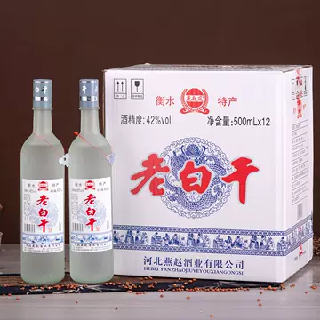 衡水老白干67-衡水老白干67促销价格、衡水老白干67品牌- 淘宝