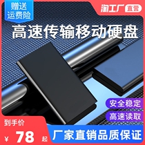2T mobile hard disk 1T Mobile phone computer 500g external High Speed 2T large capacity hard disk encryption 320g fast transmission