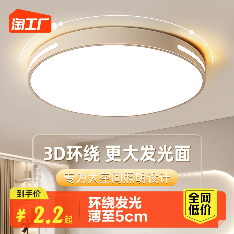 LED ceiling mounted master bedroom light 2023 new modern minimalist living room light circular balcony corridor room light fixture