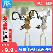 Fishing rod rod stand holder sea pole ground pole rod hand rod super hard plug barrel stand after the simple shelf hang
