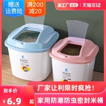 Rice bucket household moisture-proof and insect-proof sealed rice storage bucket 20kg rice tank flour kitchen storage barrel with lid