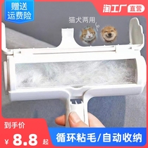 Circulating hair remover pet pet household hair cleaning dog hair hair removal cat hair hair hair hair cleaning Meow