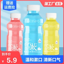 Probiotic mouthwash Fresh breath Clean mouth Deodorant Calculus Portable sterilization Long-lasting fragrance 350ml