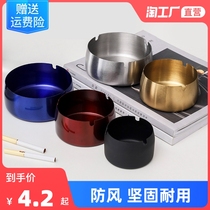 Windproof stainless steel ashtray home living room windproof drop net cafe hotel bar KTV Golden ashtray