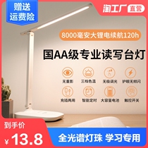 LED small desk lamp Student learning lamp Special charging desk Dormitory household childrens eye protection lamp Bedside lamp Bedroom