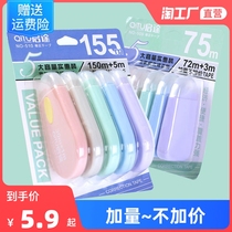 Creative correction tape with continuous tape film real Hui modified tape wholesale smooth correction belt simple and cute girl Korean version correction tape student junior high school students school supplies stationery