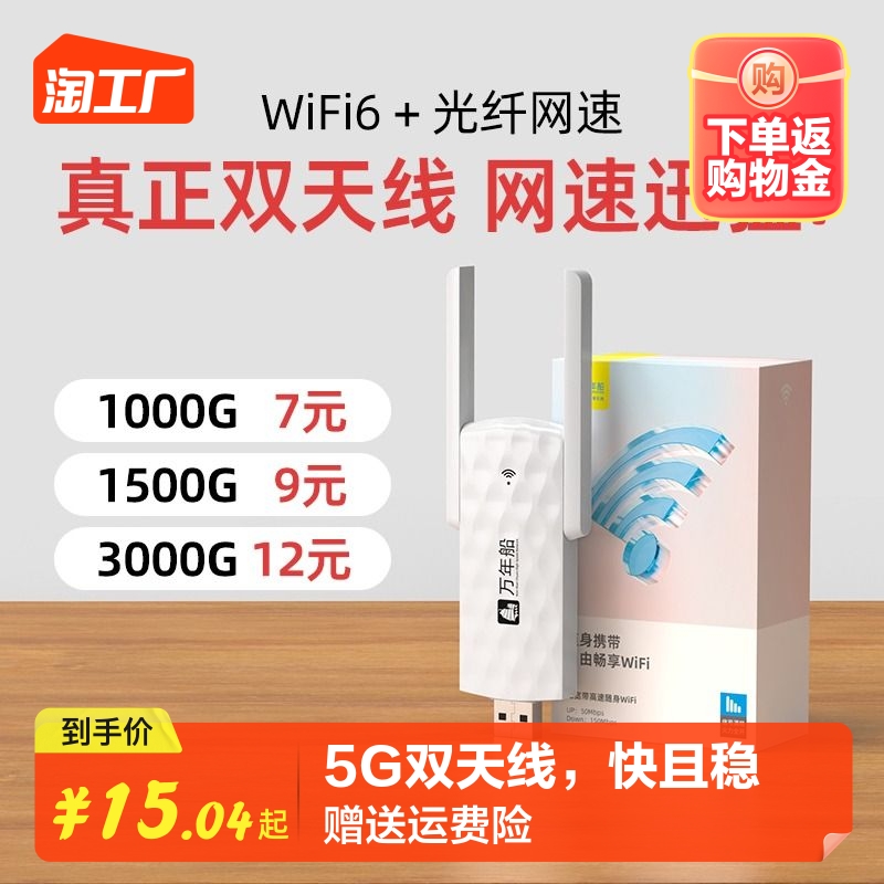 【官方直营】5G随身wifi无线移动wifi便携式热点网络免插卡三网通全国通