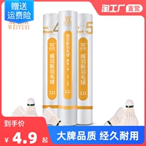 Badminton 12 wear-resistant King goose feathers non-plastic indoor outdoor competition training is not easy to break 6