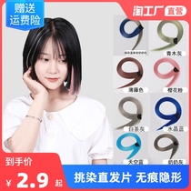Wigs female color long hair hanging ear patch highlights one piece of short simulation hair hair attachment strip hanging ear hair dye film