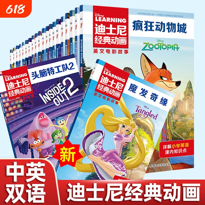 疯狂动物城漫画书-疯狂动物城漫画书促销价格、疯狂动物城漫画书品牌- 淘宝