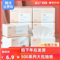 500 large bag 6 packs of paper towel paper whole box household affordable napkin tissue paper log toilet paper wholesale