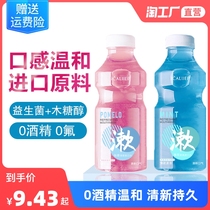 (Star same model) lohuo probiotics mouthwash oral deodorant fresh breath fresh breath men and women Universal Portable sterilization