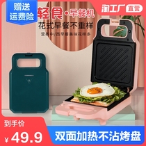 Sandwich Breakfast Machine home small multifunctional waffle machine light food sandwich artifact toaster