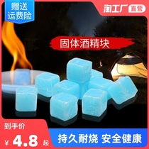 Hot pot fuel solid alcohol block Hotel burn resistant household dry pot alcohol fire block outdoor barbecue solid alcohol