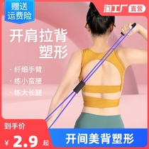 8 - word tensile household fitness elastic with yoga equipment female shoulder - beautiful back artificial stretcher eight - word rope