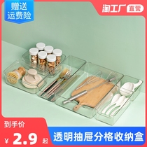 Japanese desktop drawer storage box long strip built-in divider box narrow stationery small box plastic transparent split artifact