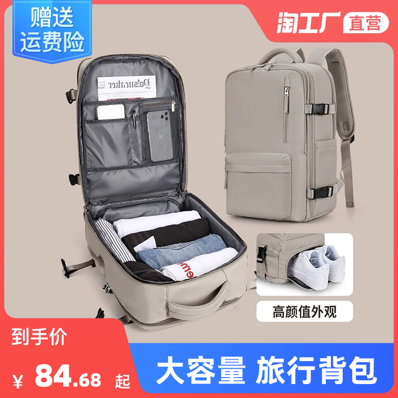 Travel backpack, women's short distance travel bag, large capacity college student computer backpack, business trip luggage bag, men's version