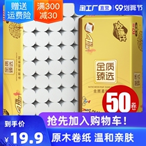 50 rolls of coreless paper toilet paper household living dormitory toilet toilet paper toilet paper full box wholesale roll paper towel