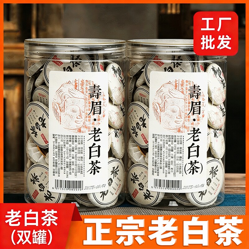 野生福鼎白茶-野生福鼎白茶促销价格、野生福鼎白茶品牌- 淘宝