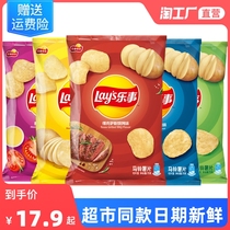 Le Sia original cut potato chips 5 packs of original cucumber office snacks casual puffed food gourmet snack package