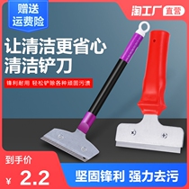 Cleaning blade Small blade scraper Wallpaper glass floor Marble seam removal scraper Art shovel cleaning tool