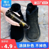 Hair shoes cleaning care and maintenance frosted suede black shoes powder suede cleaning liquid refill refurbishment color