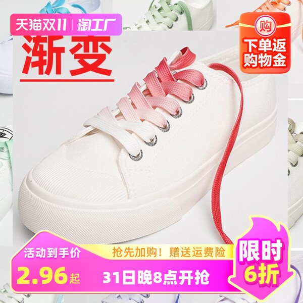 Шнурки подходит для мужчин и женщин, тканевая мятная универсальная трендовая белая обувь, градиент, в корейском стиле