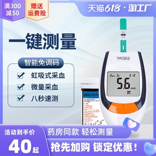 血糖計 家庭用テスト 高精度医療用血糖測定器 77測定器 試験紙 100枚 正規品