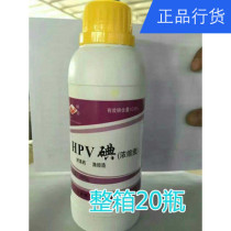 Fisheries HPV iodine 500g povidone iodine raw material pure iodine fish shrimp crab pond aquatic genuine spot