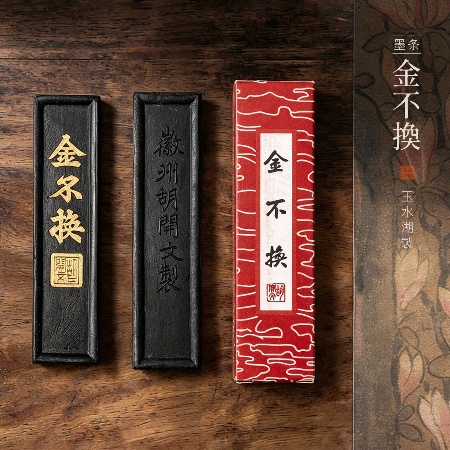 黄山松烟徽墨-黄山松烟徽墨促销价格、黄山松烟徽墨品牌- 淘宝