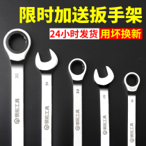 Ratchet wrench quick wrench dual-purpose plum blossom opening two-way automatic auto repair hardware tool set labor-saving hand