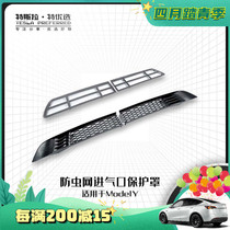 Adapted 21-22 models suitable for Tesla Model3 Y anti-bug net front-machine cover intake air intake protection