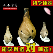 Three full Ocarina 6-hole midrange C tune AC six-hole beginner professional performance blowing mouth extended and comfortable