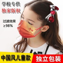 Childrens disposable red cover national tide three layers of breathable protection Chinese style with parent-child boys and girls