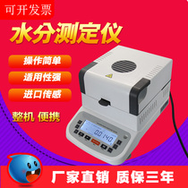  Organic fertilizer moisture meter Cotton cottonseed moisture meter Shavings sawdust dried vegetables corncob moisture detector