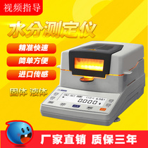  Halogen rapid moisture analyzer Plastic food moisture tester Paint glue Paint solid content detector