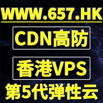 VPS Fixed IP Hong Kong virtual machine super domestic cloud host CN2 Hong Kong rental dell tower server