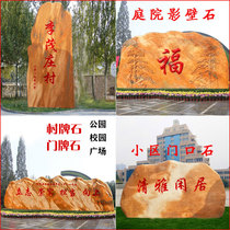 Large natural evening red village card landscape stone door landscape stone engraved garden park outdoor square