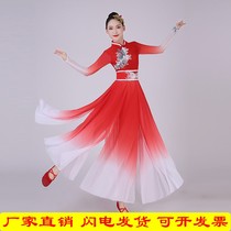 Classical dance dress female elegant Chinese style fan dance skirt umbrella dance youth fashion modern performance costume