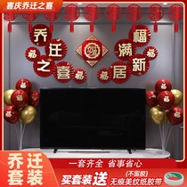 Georgetown Hela Banner New Home Entry Living Room Decoration New House Puller Flower Layout Supplies Moving Ceremony Daikichi