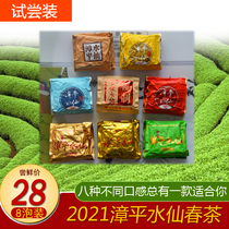 Shang Qing Zhengzong Zhangping Daffodil Tea Spring Tea 2021 New Tea 8 bubbles Try Oolong tea Square tea cake Daffodil tea